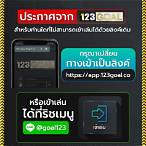 123goal เข้าระบบ